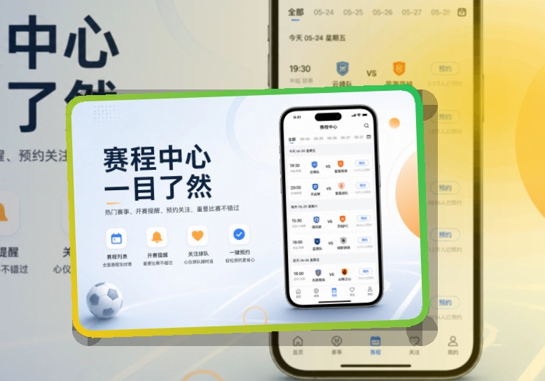 开云 App功能细节